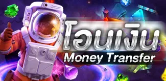 โอนเงิน-g2got888