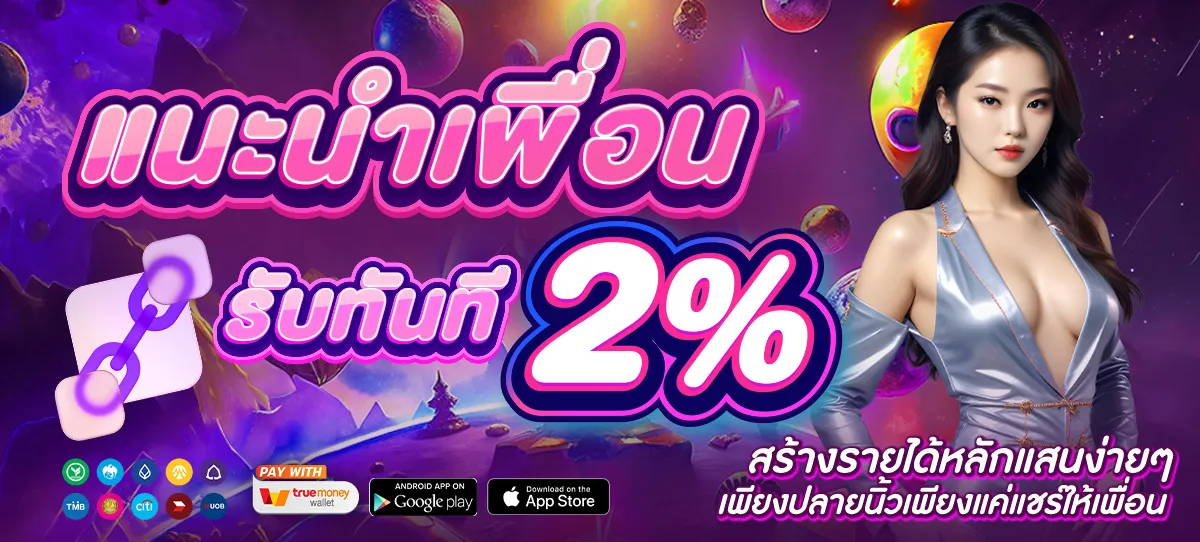 g2got 888 สมัคร