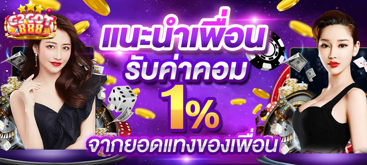 g2got888สล็อต