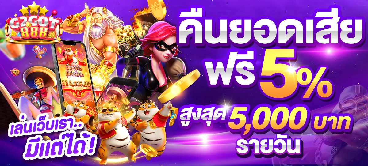 g2got888สล็อต